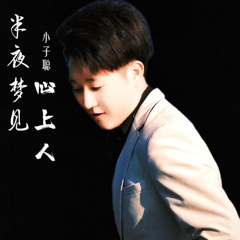 十七八岁被妹伤封面