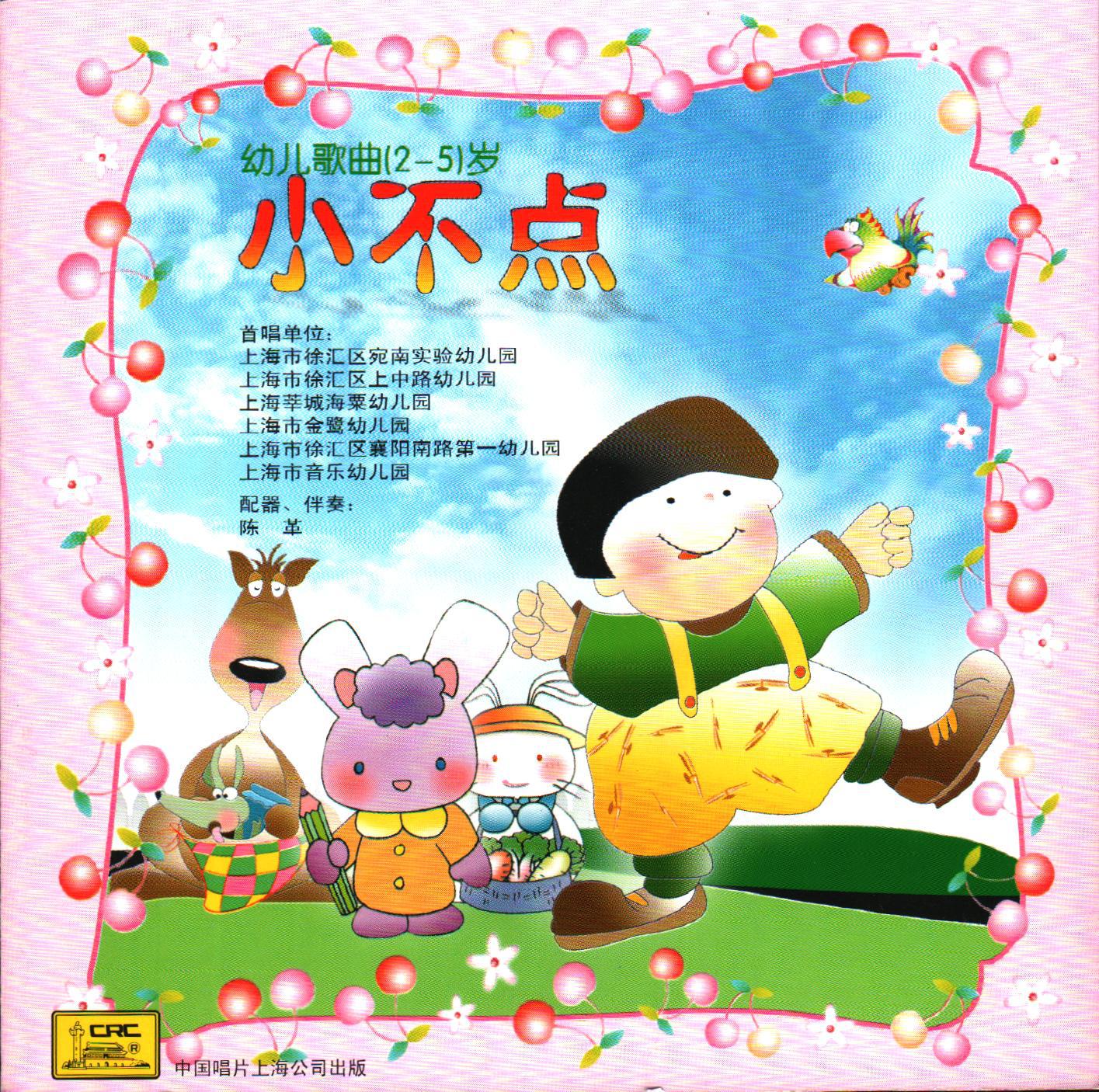 song-img