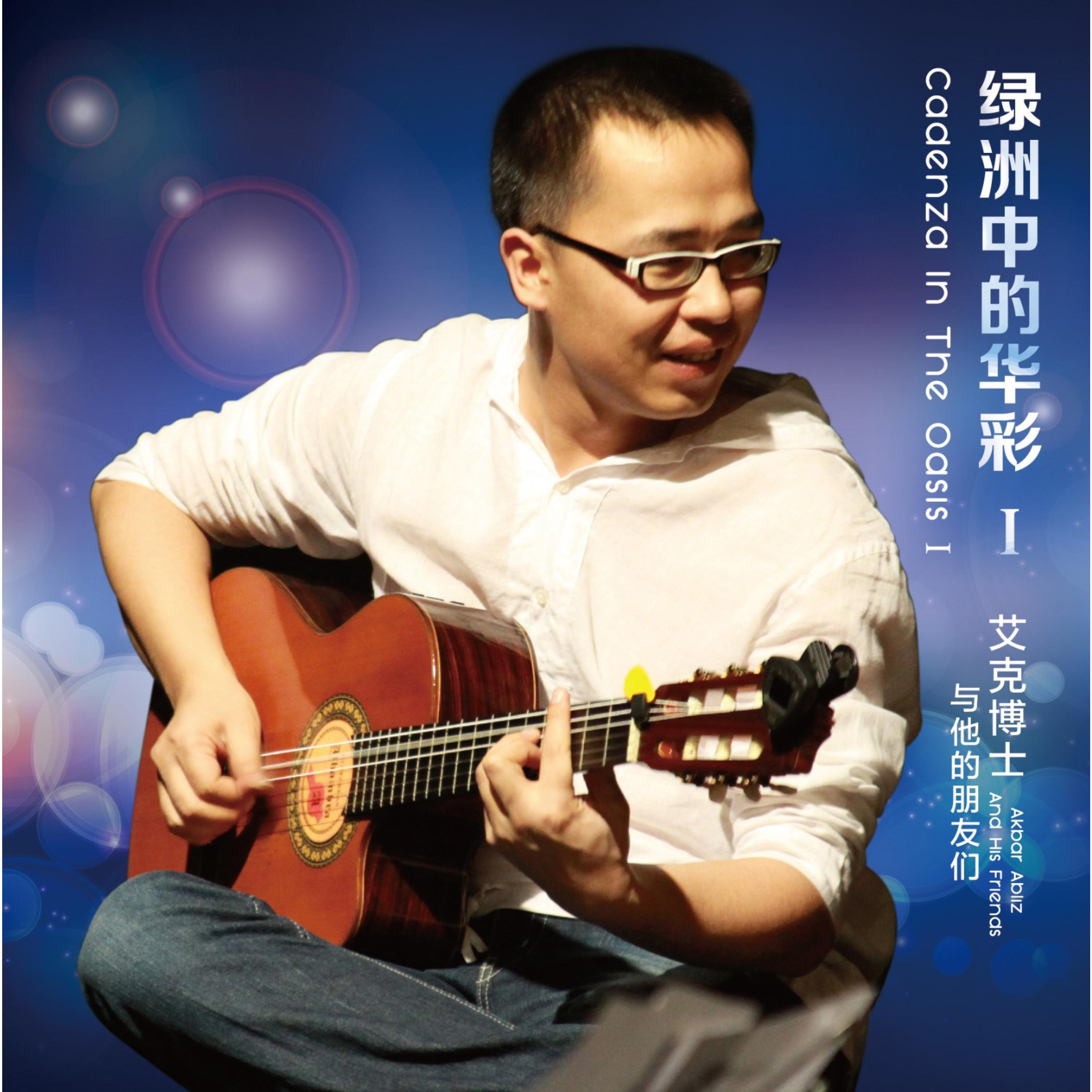 Karwan（卡尔宛）