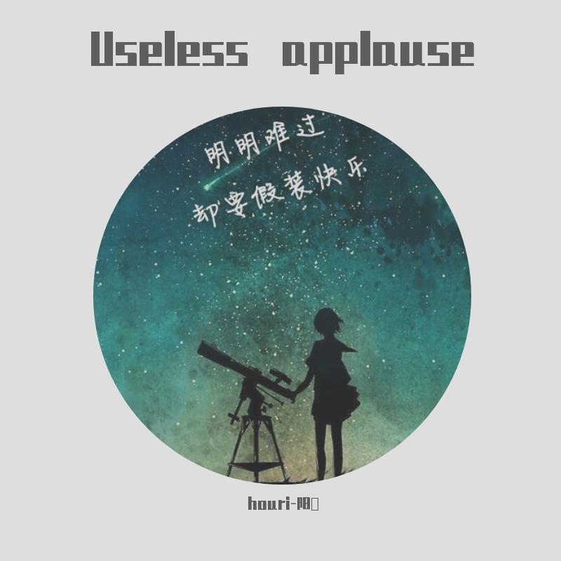 你还爱我吗（夜晚治愈）