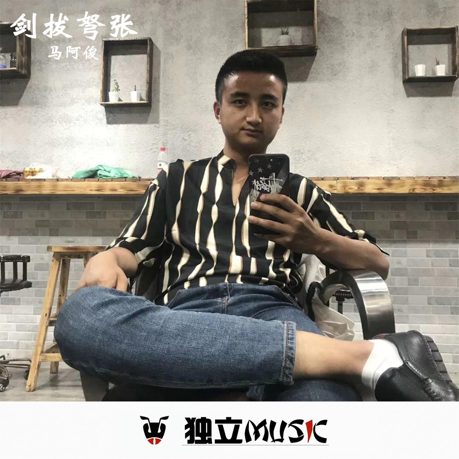 叹观止矣 - 马阿俊封面