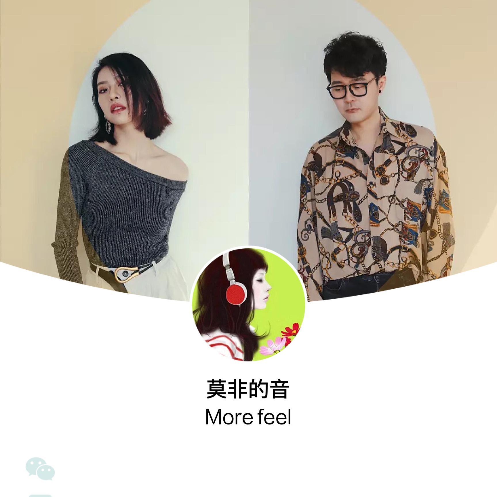追月亮的人（莫非定律版） - 如沐月中封面