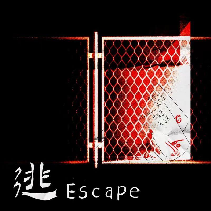 撑不住了对吗_深秋歌者_逃 | 在线播放_撑不住了对吗歌词_撑不住了对吗下载 | 网易云音乐