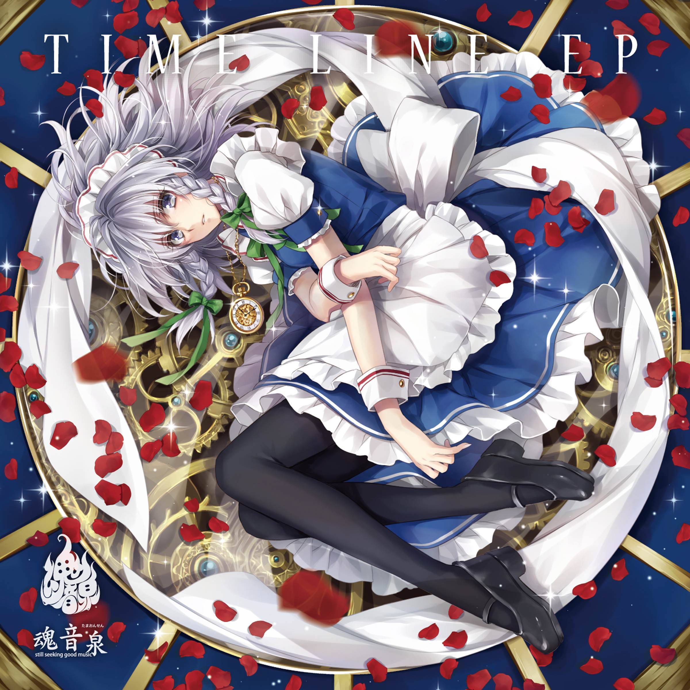 にとりとみっく弐_トップハムハット狂_TIME LINE EP | 在线播放_にとりとみっく弐歌词_にとりとみっく弐下载 | 网易云音乐