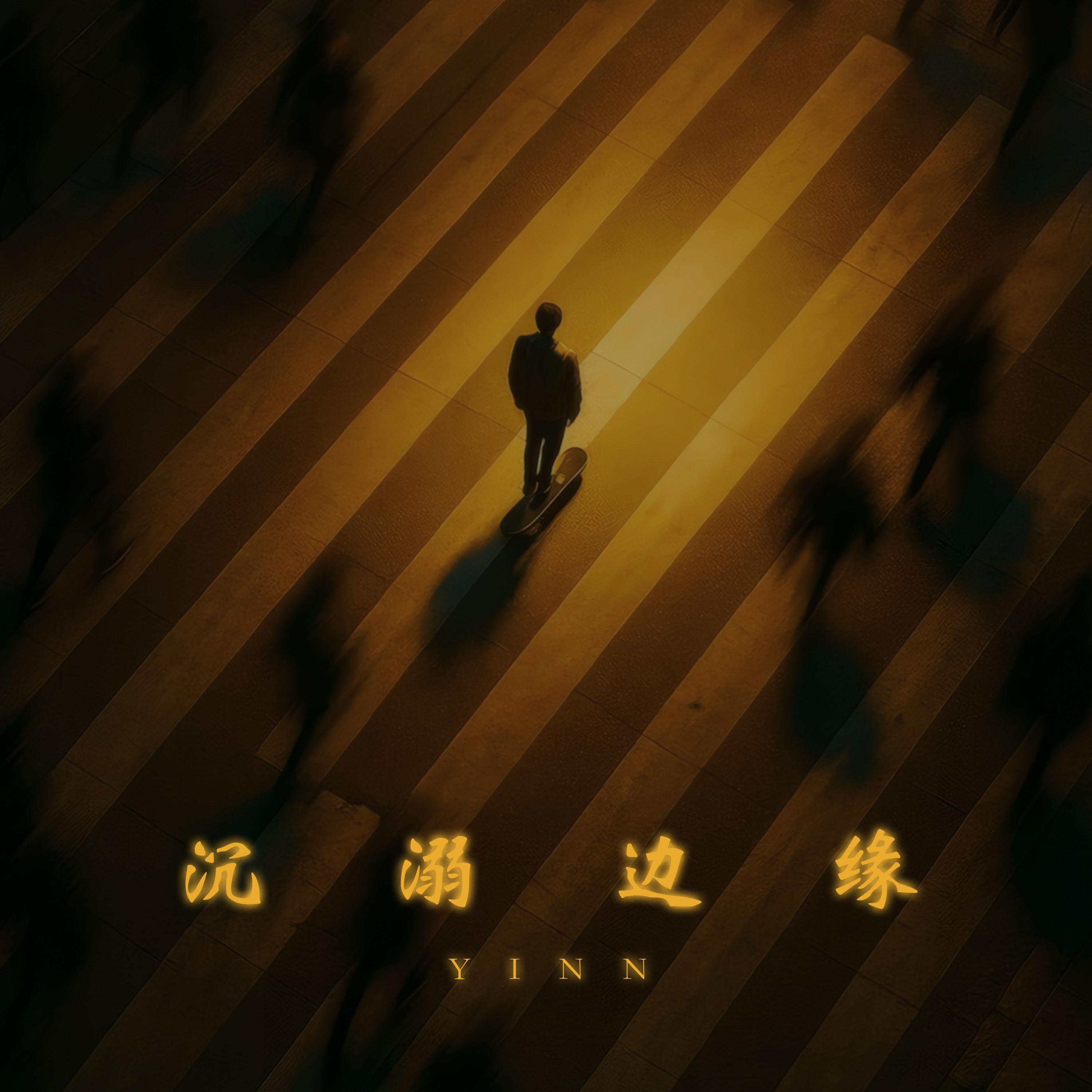 不想只是朋友封面