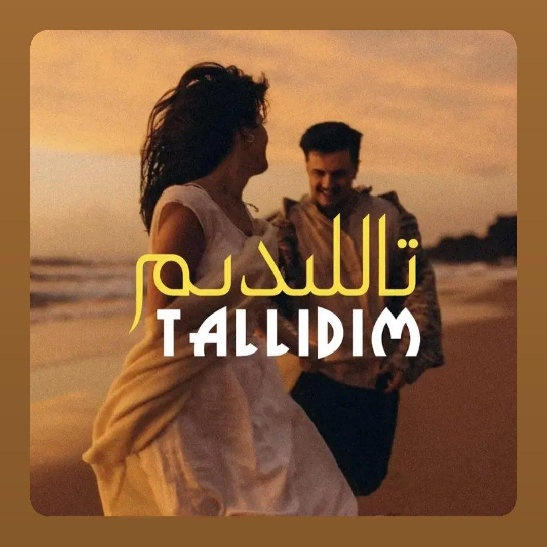 Tallidim-热播