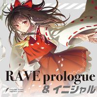 RAVE prologue ＆ イニシャル