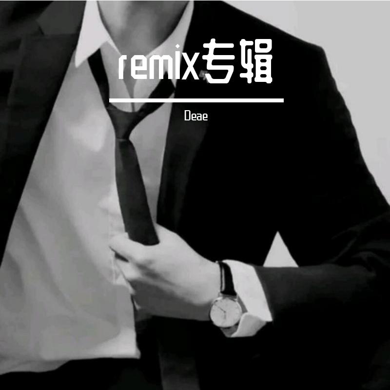 白狐DJ版（Deae remix）封面