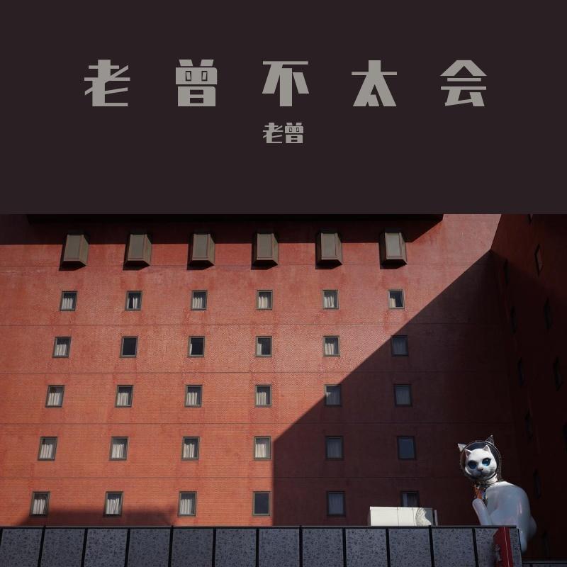 浮梦半生封面
