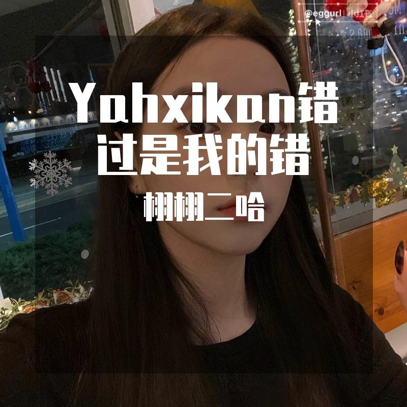 花与马封面