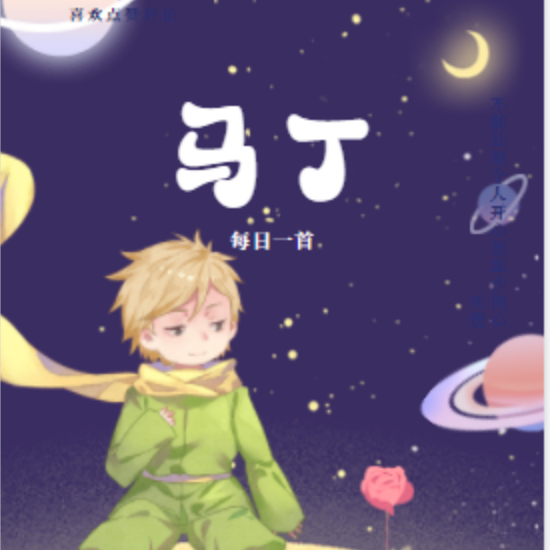天空之城live封面