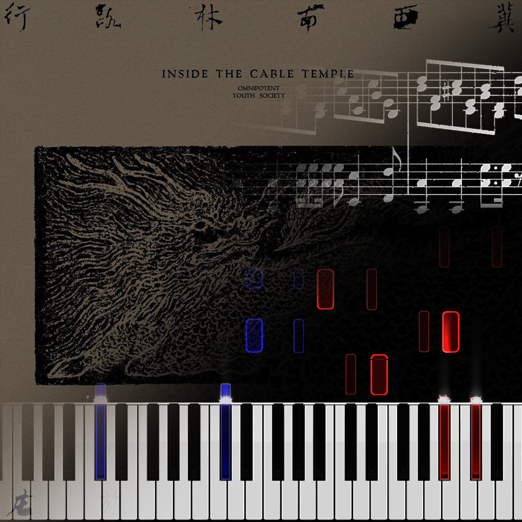 河北墨麒麟（Piano cover）封面