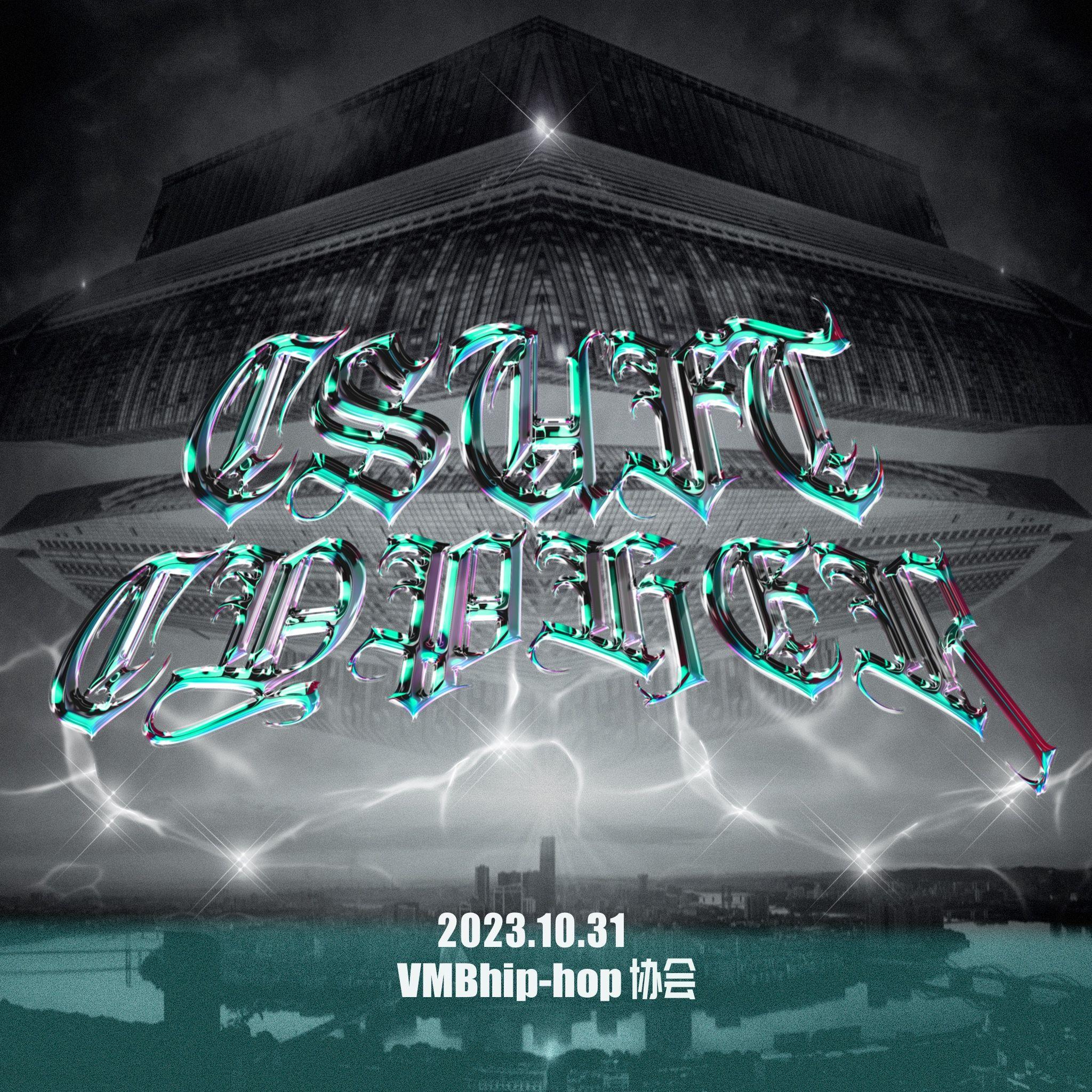 中南林科大2023cypher