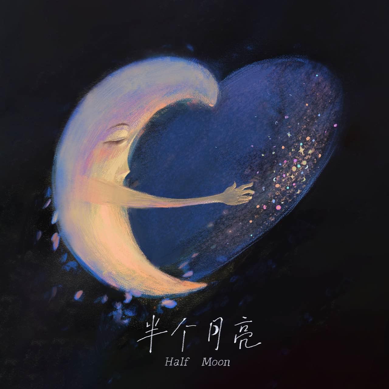 Half Moon封面