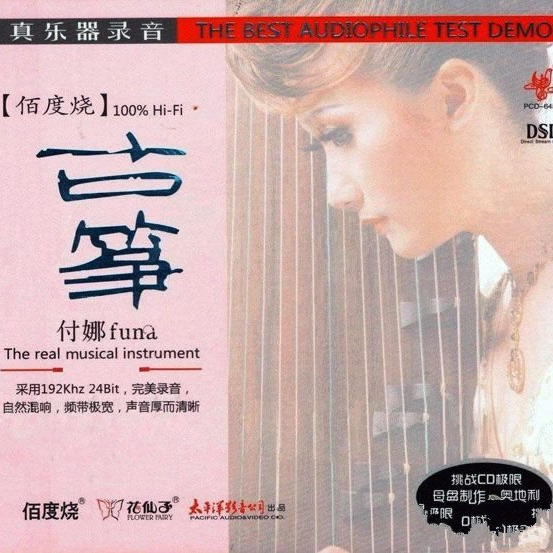 song-img