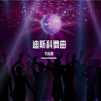 劳忠明资料,劳忠明最新歌曲,劳忠明MV视频,劳忠明音乐专辑,劳忠明好听的歌