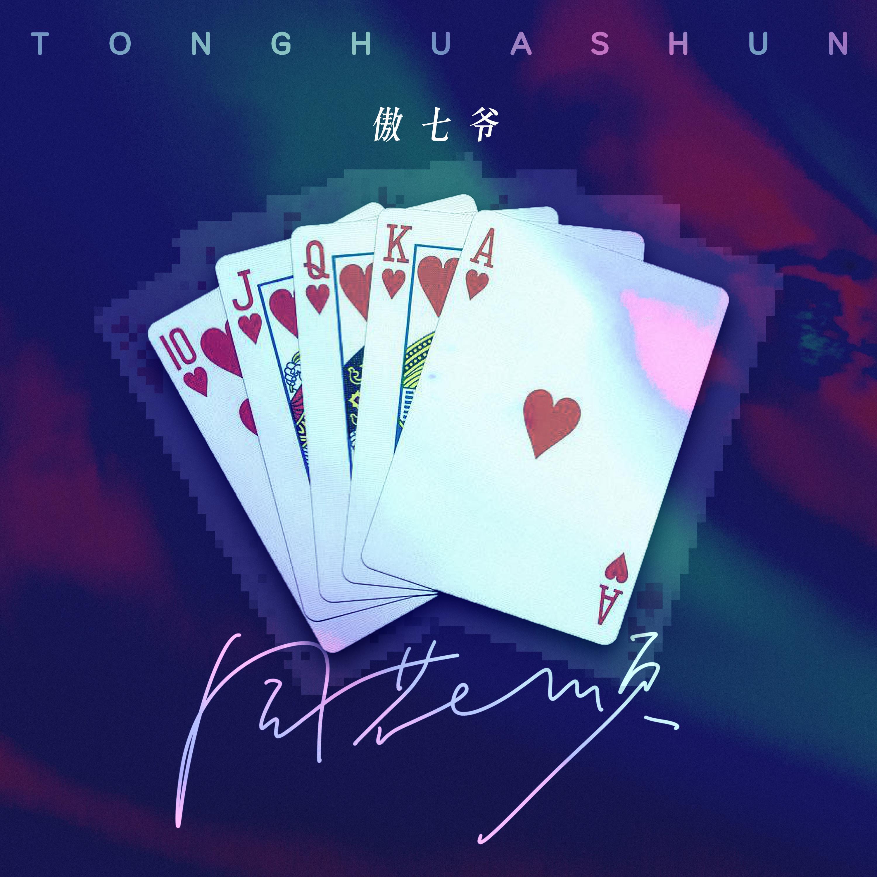 song-img