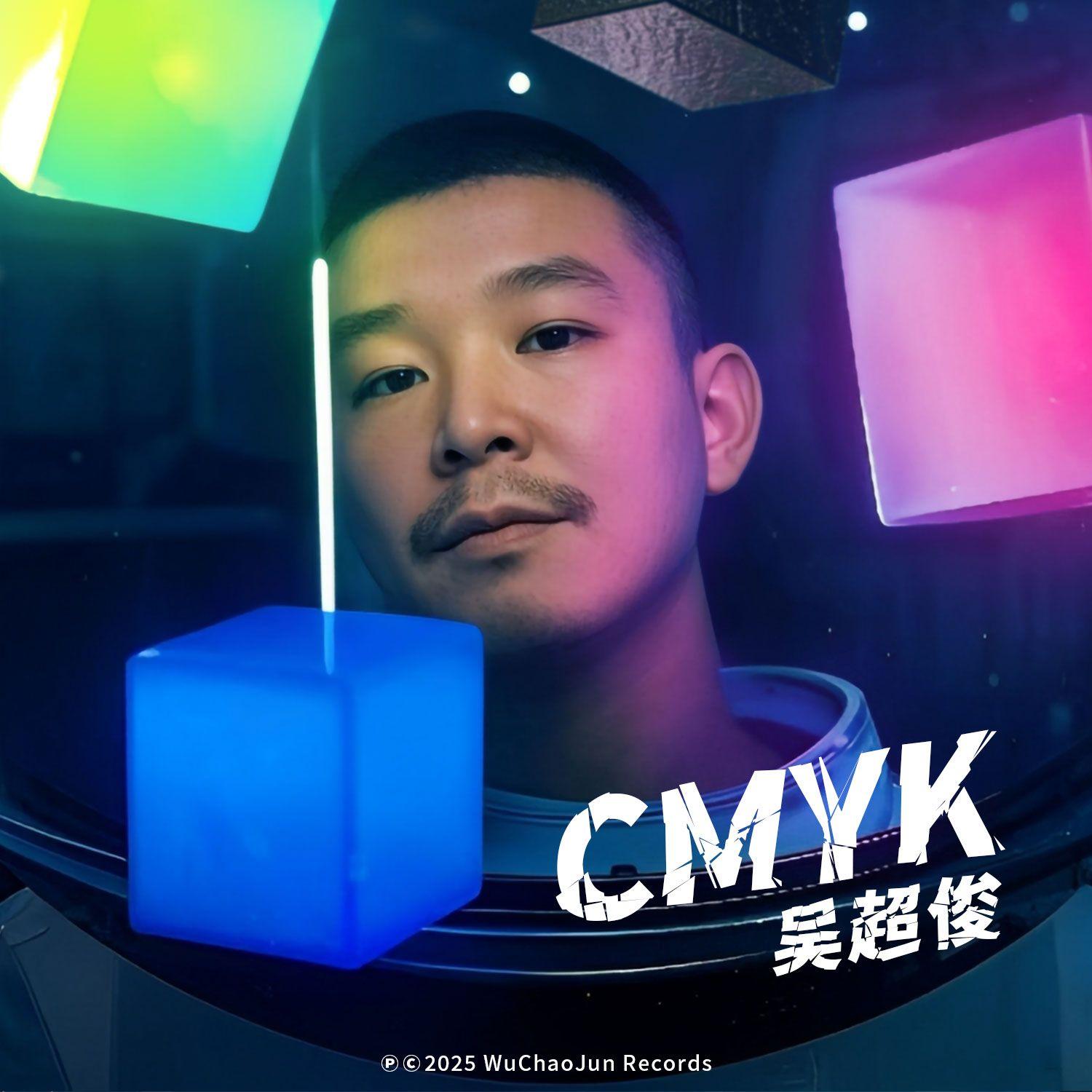 CMYK封面