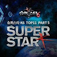 슈퍼스타K6 TOP11 Part 5