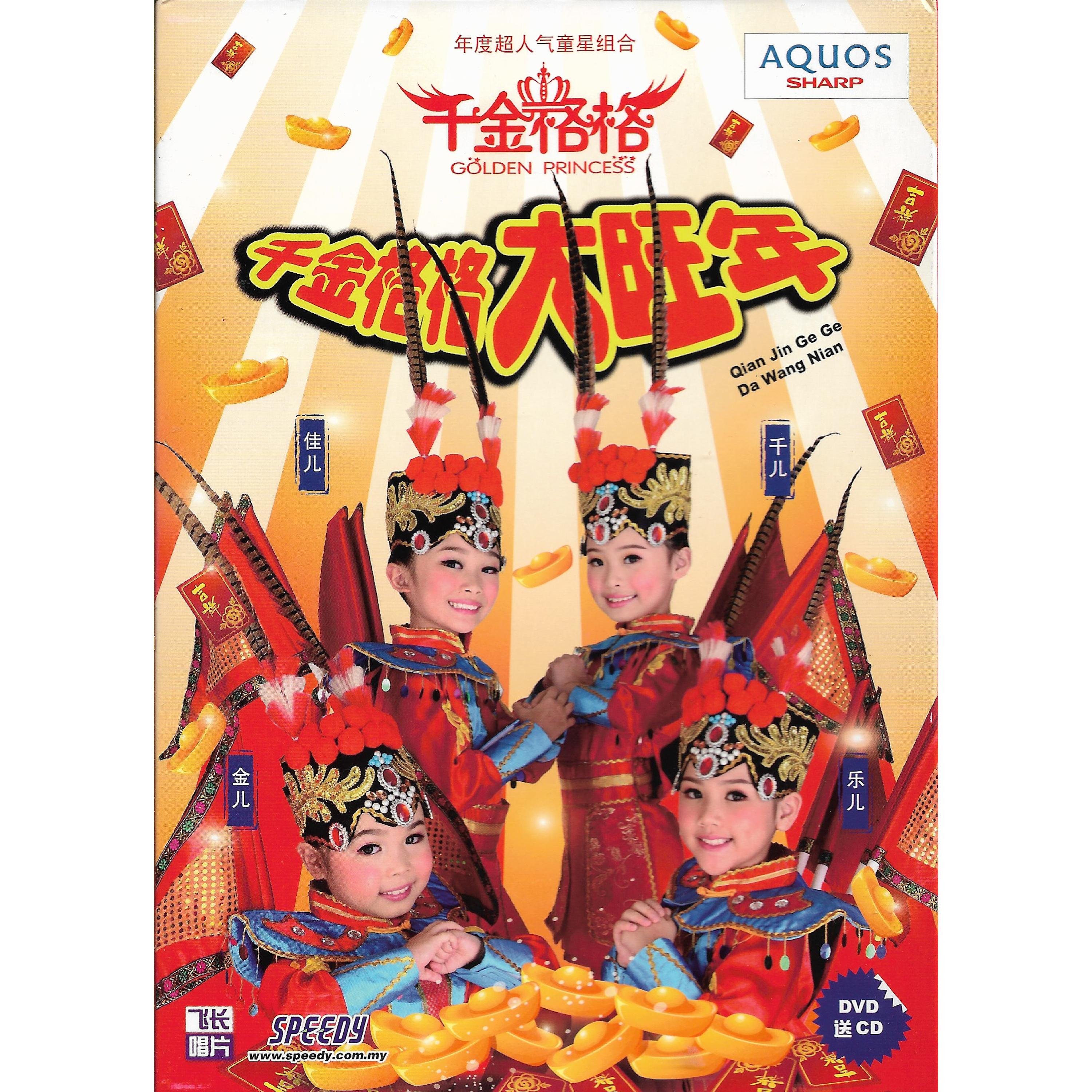財神老爺下凡了封面