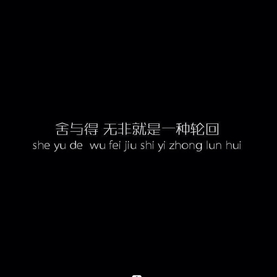 直到遇见了你,我只喜欢你封面