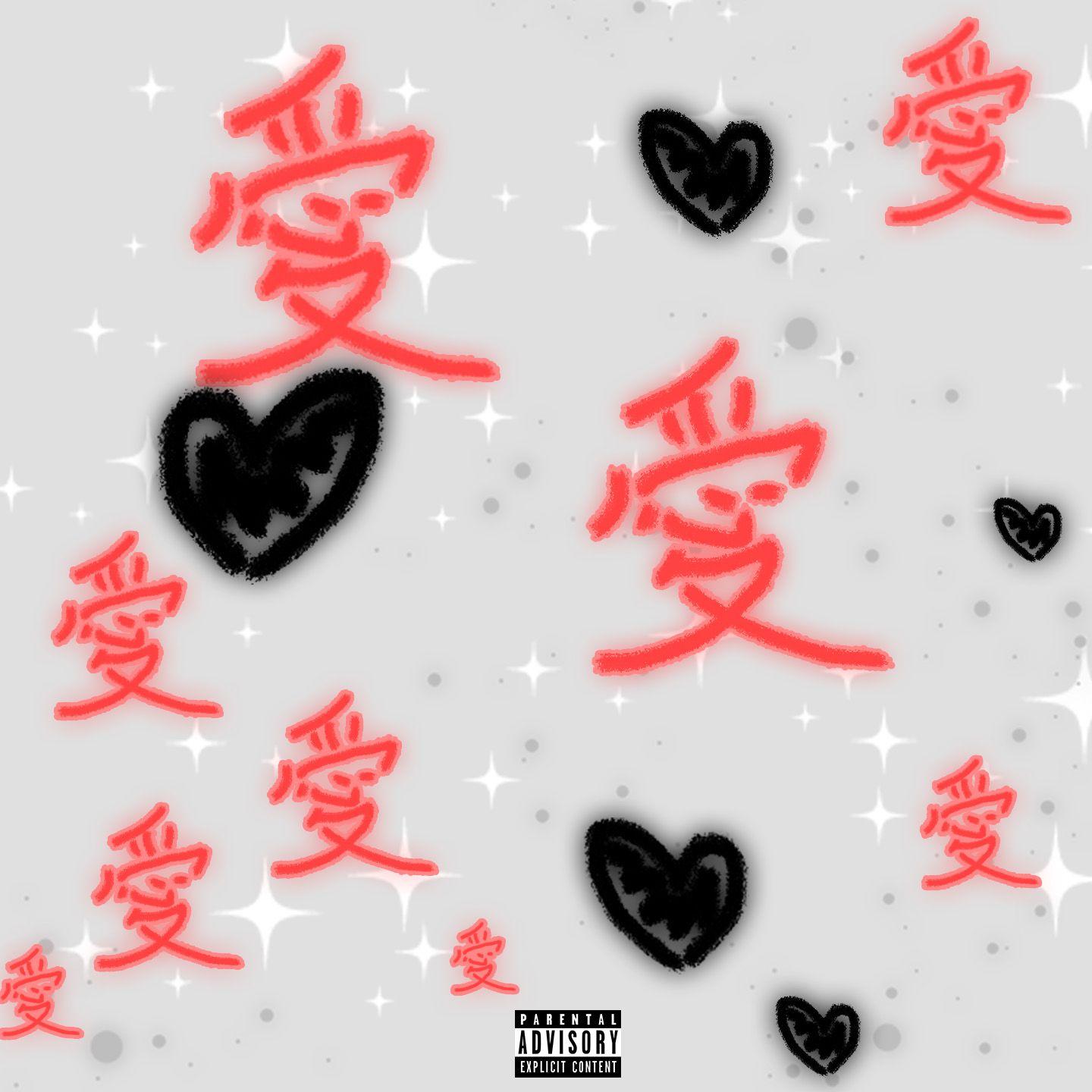 不完整的爱不完整的曲//Prod.The Ushanka Boy封面