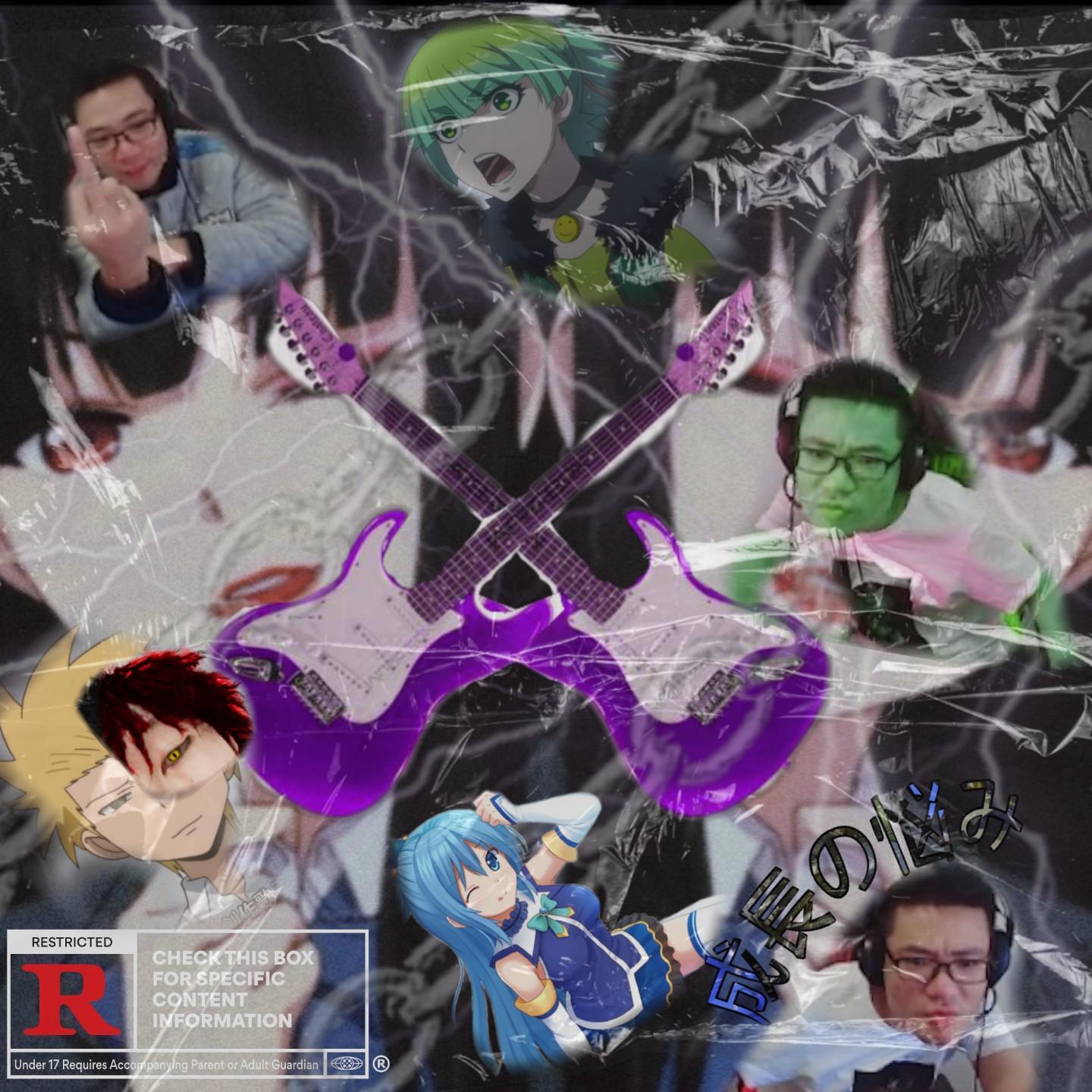 成長の悩み（成长的烦恼）