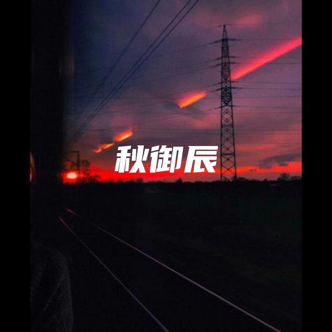 热度不断（DJ版）封面