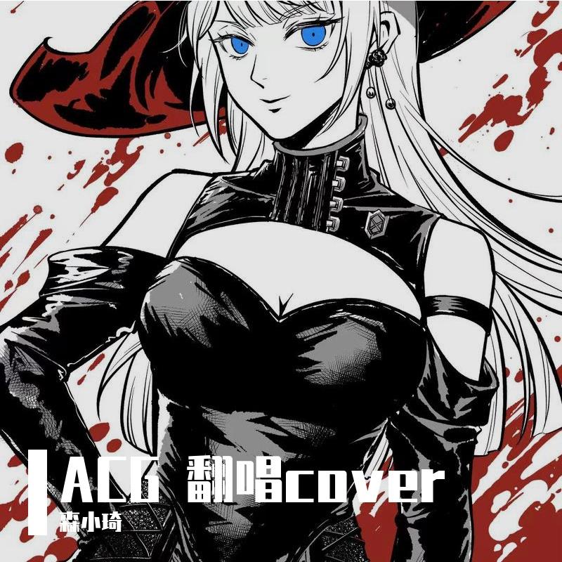 Compass - （feat. Mili） - 游戏《边狱巴士》原声集