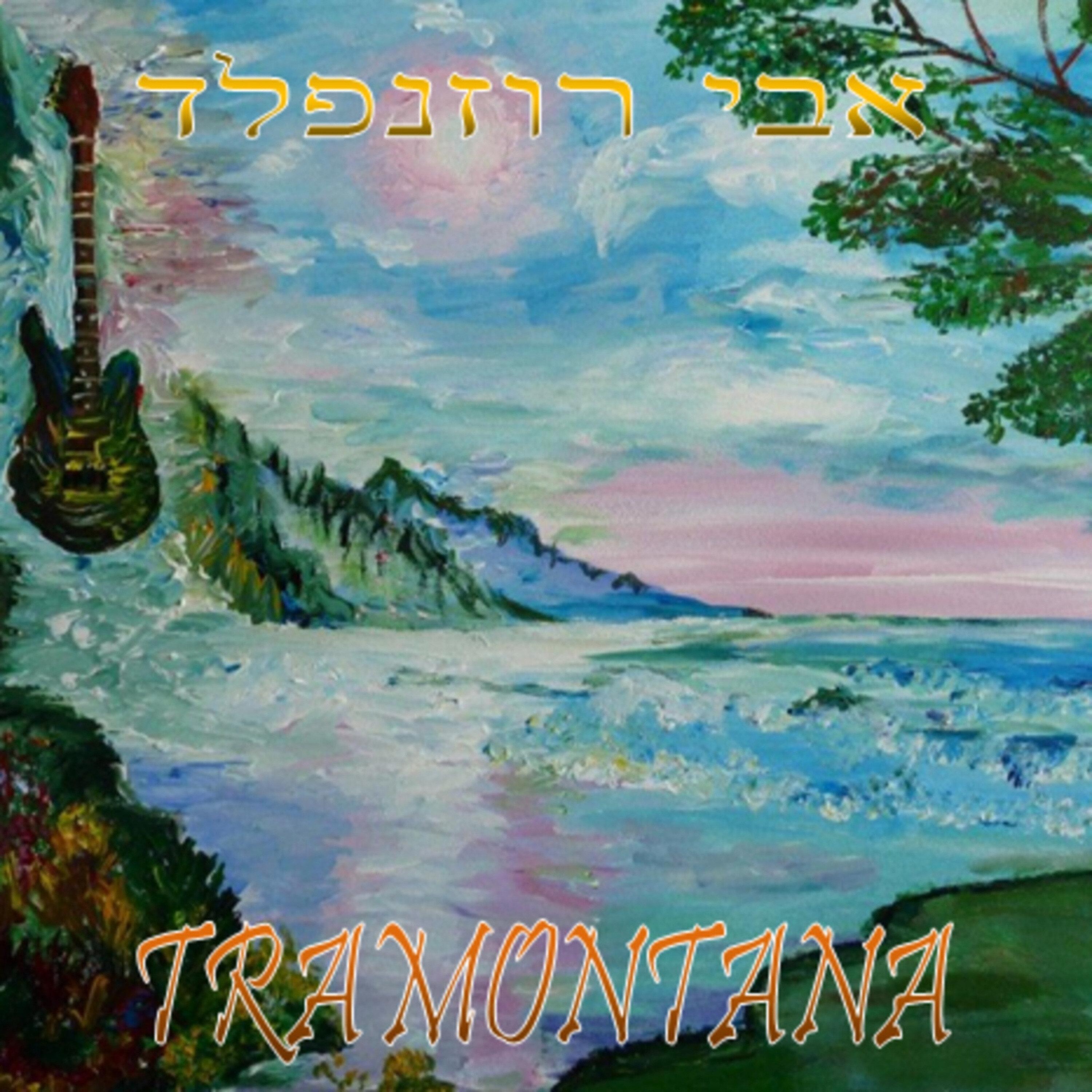 כבר עברנו את נתניה