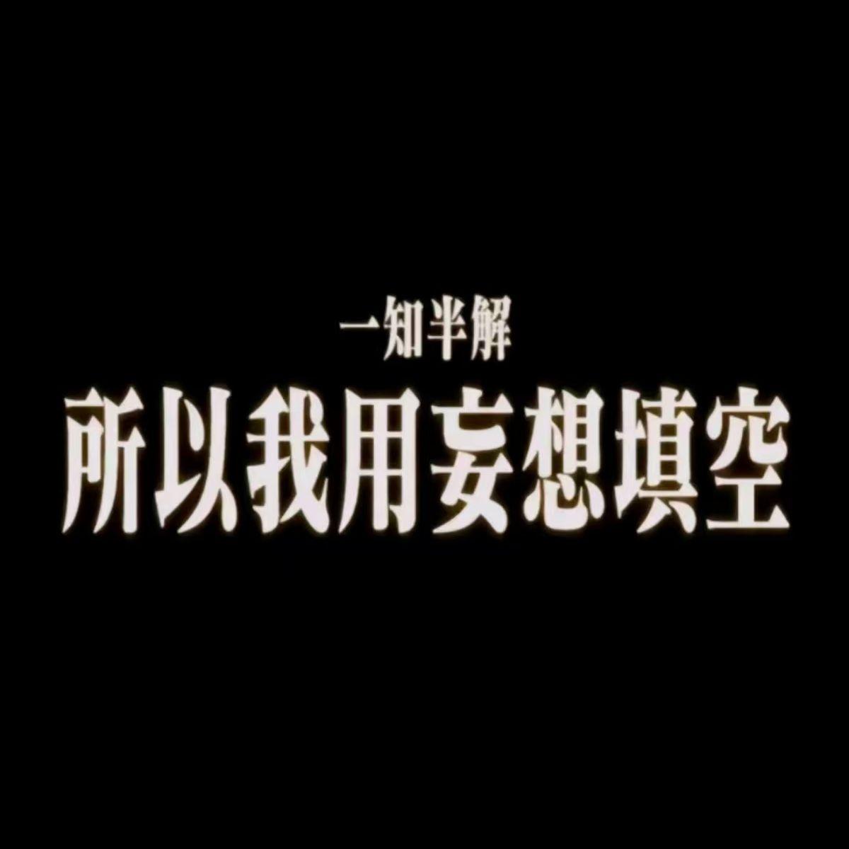 二十不惑 - 知恩type封面