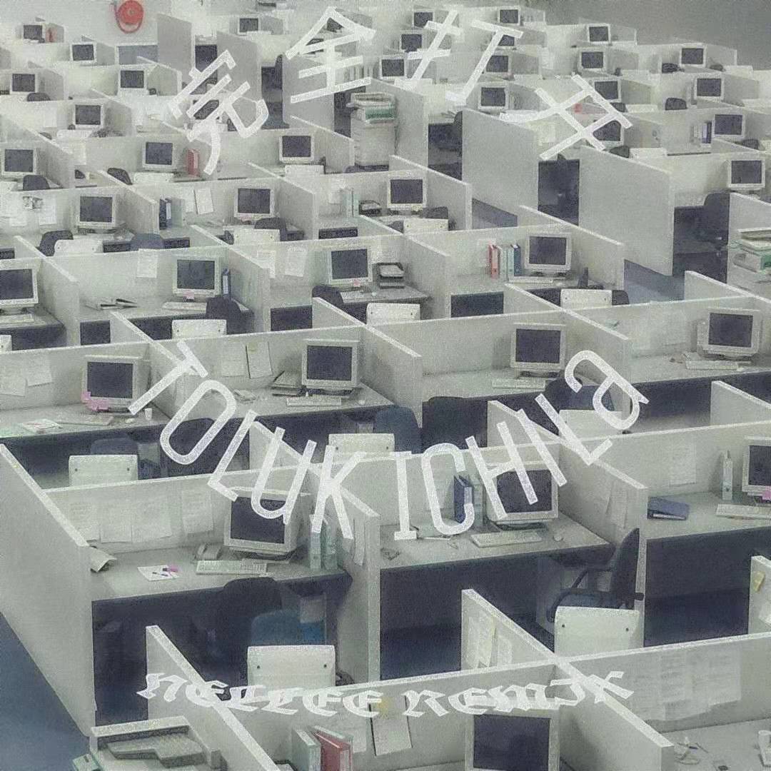 KO.JAY-TOLUK ICHILA（Nellee / KO.JAY / A L. / H.DOUBLE.D remix）