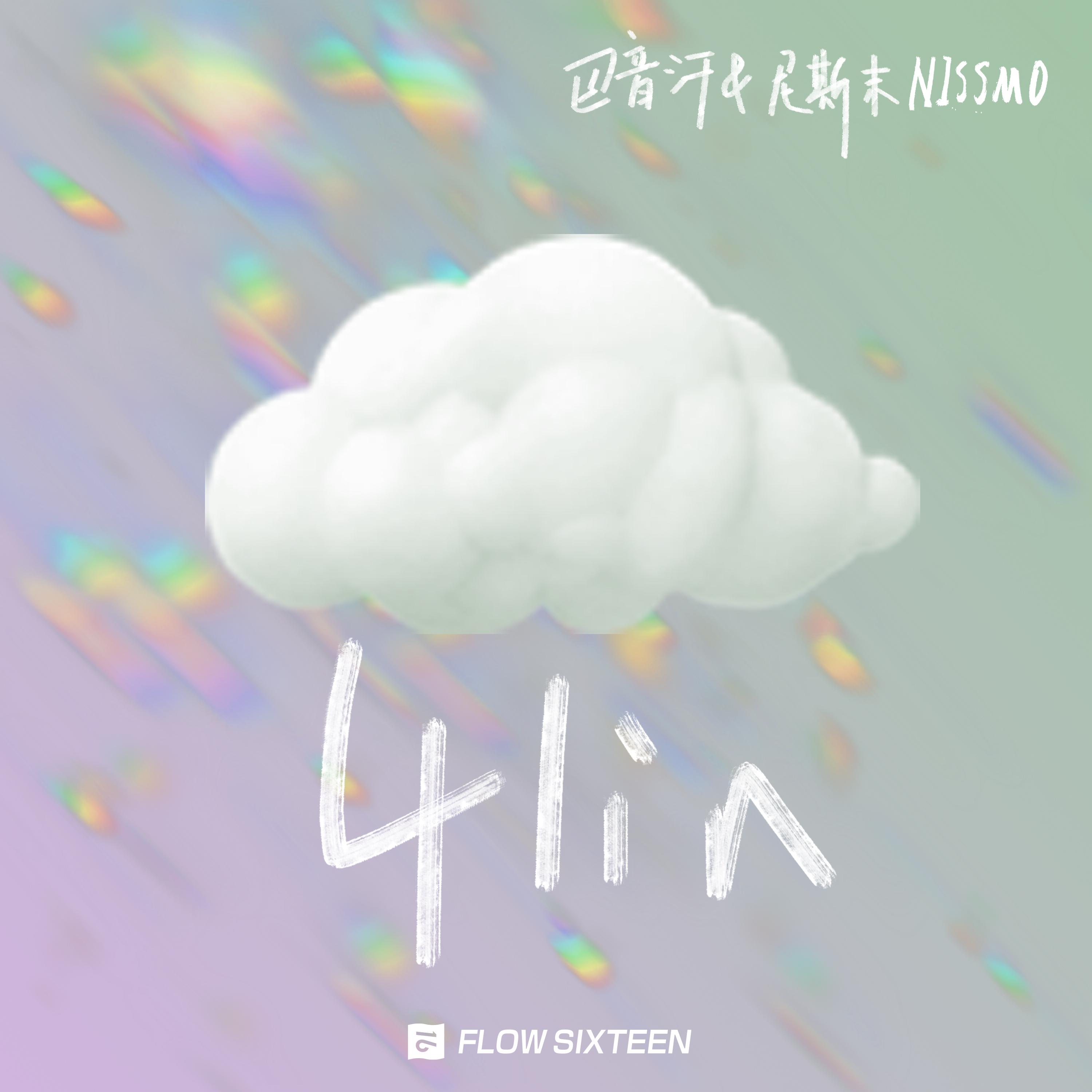 song-img