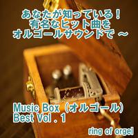 Music Box (オルゴール) Best Vol.1