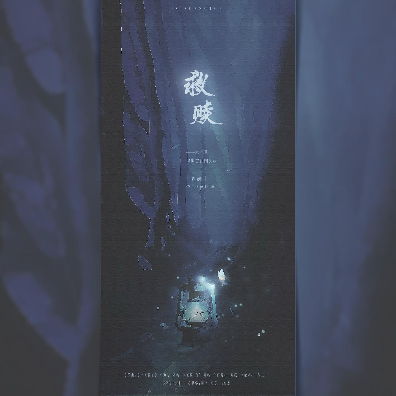 救赎——记木苏里《黑天》