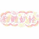 ^cHang^