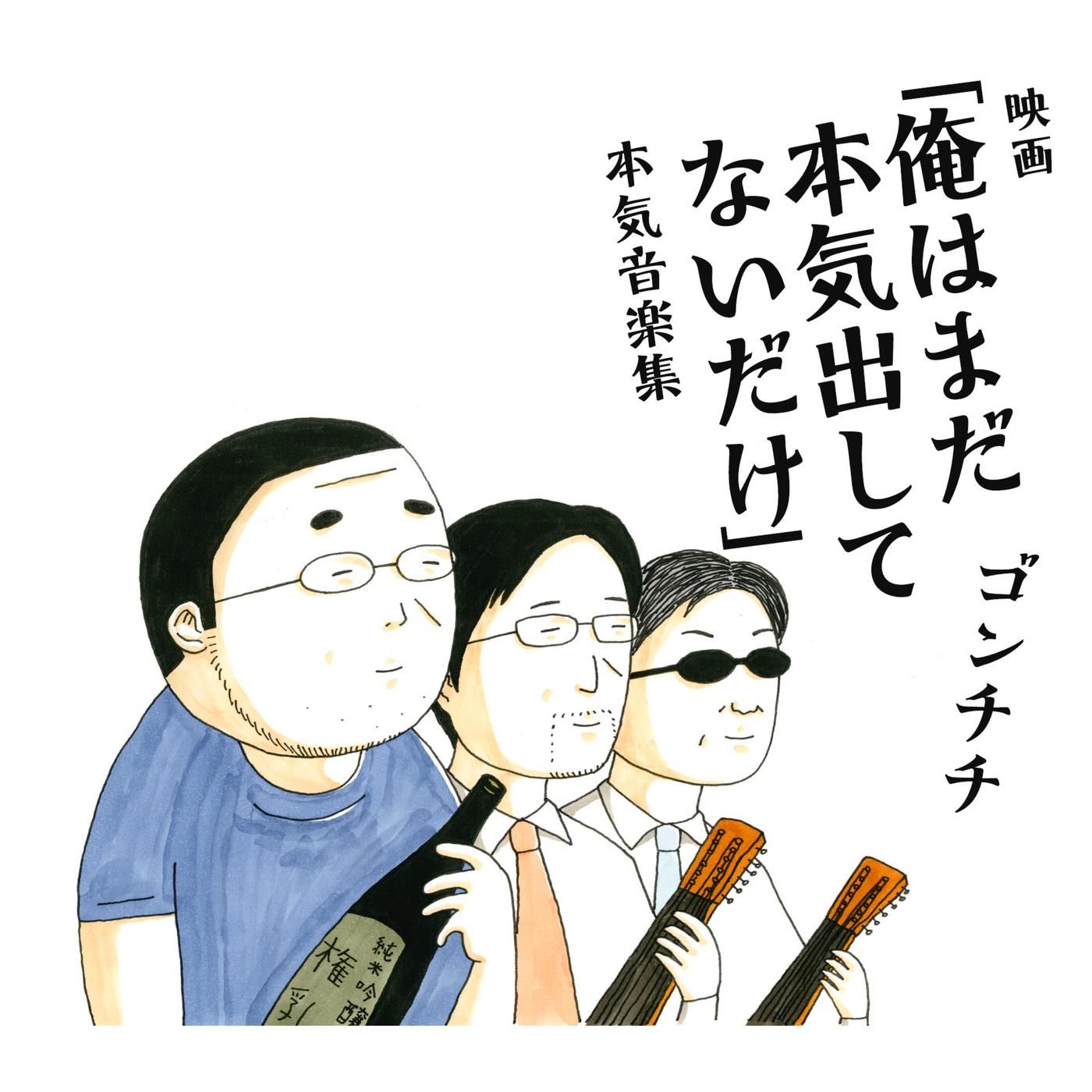 Ashidawa Ganbarerukamoshirenai W Strings Ver