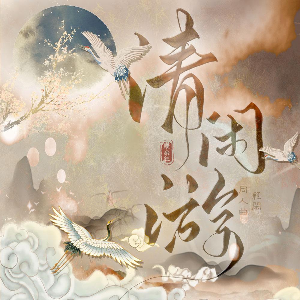 song-img