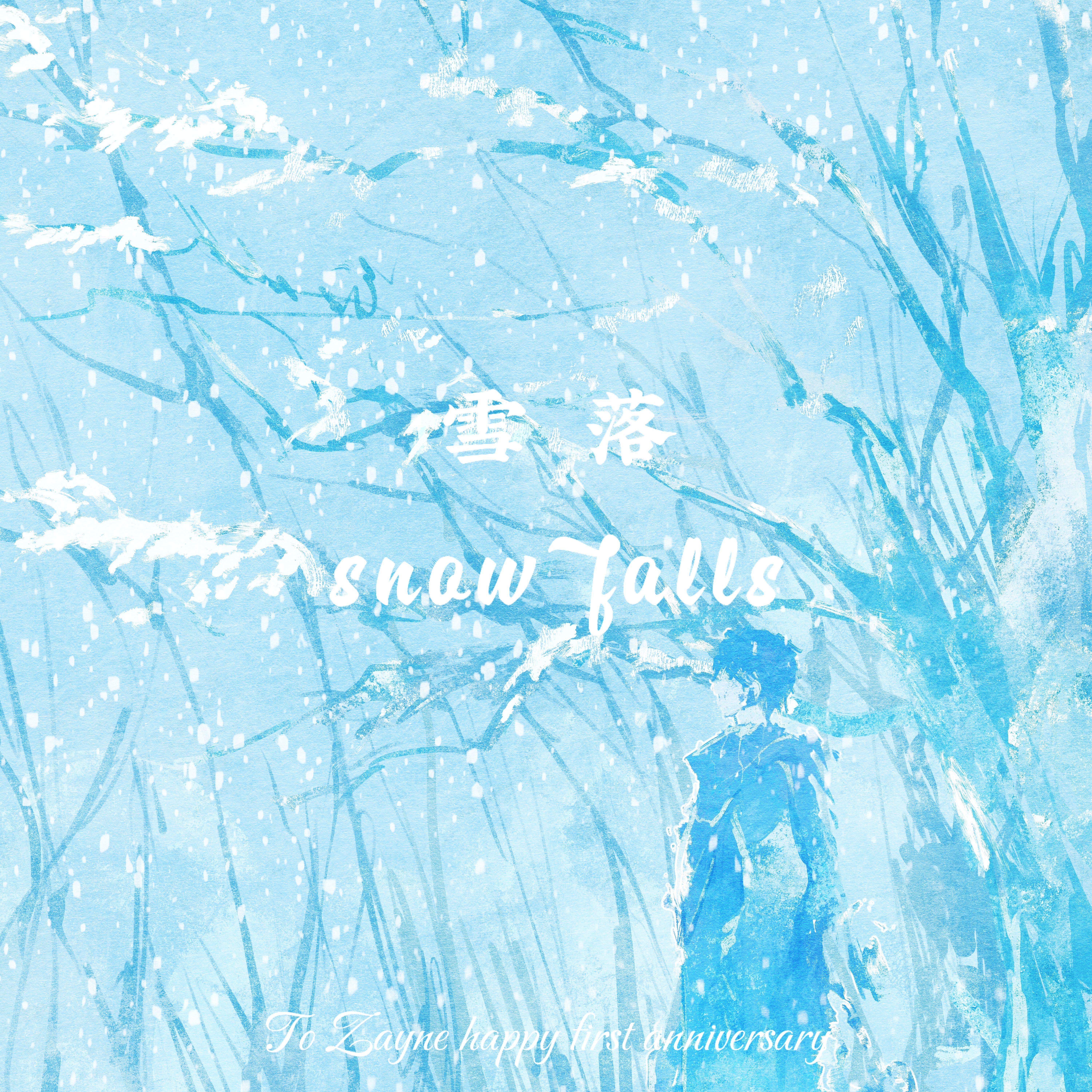 雪落（《恋与深空》黎深同人曲）