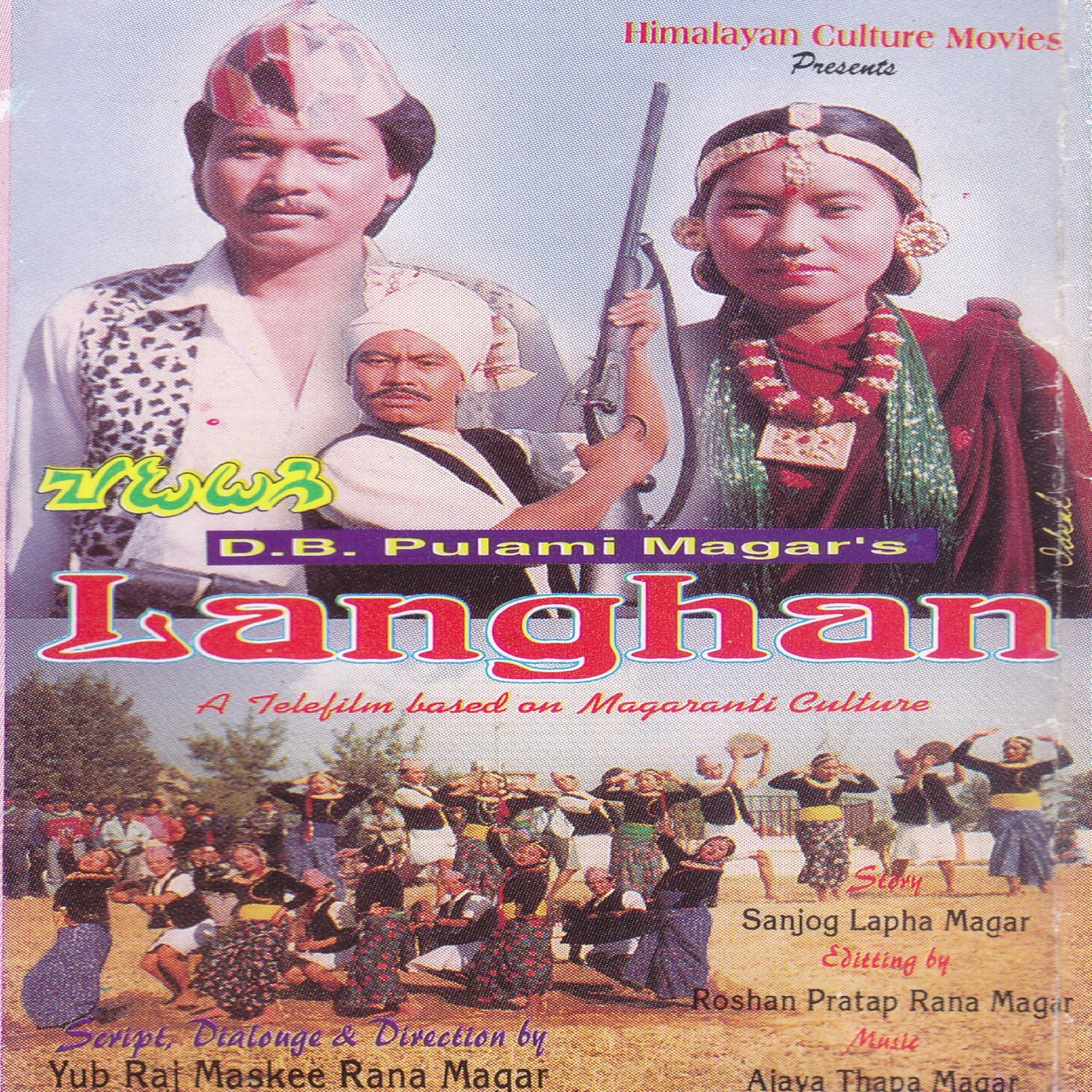 Ghintang Hai Ghintang