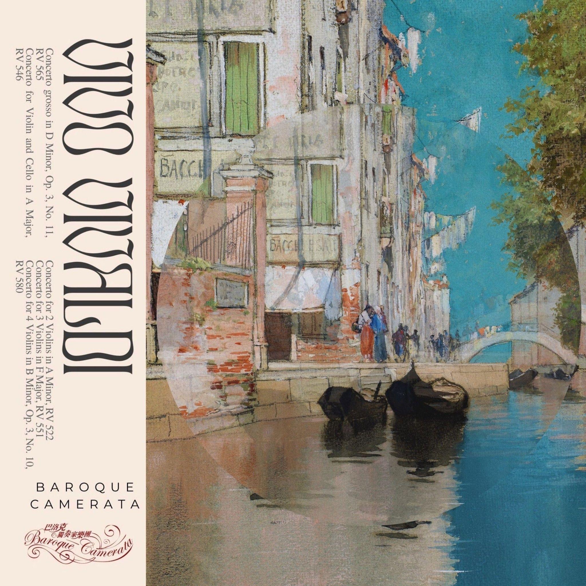 韦瓦第：B小调四小提琴协奏曲，作品五八〇，第三乐章 快板