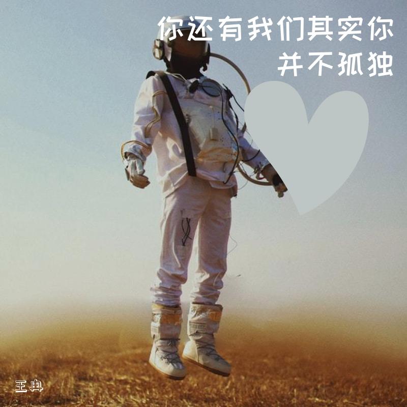 愿此可以成为抑郁症患者的救赎（Prod by Mr. Green）