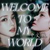 桃酱酱酱酱 - Welcome To My World（中文版-AESPA）