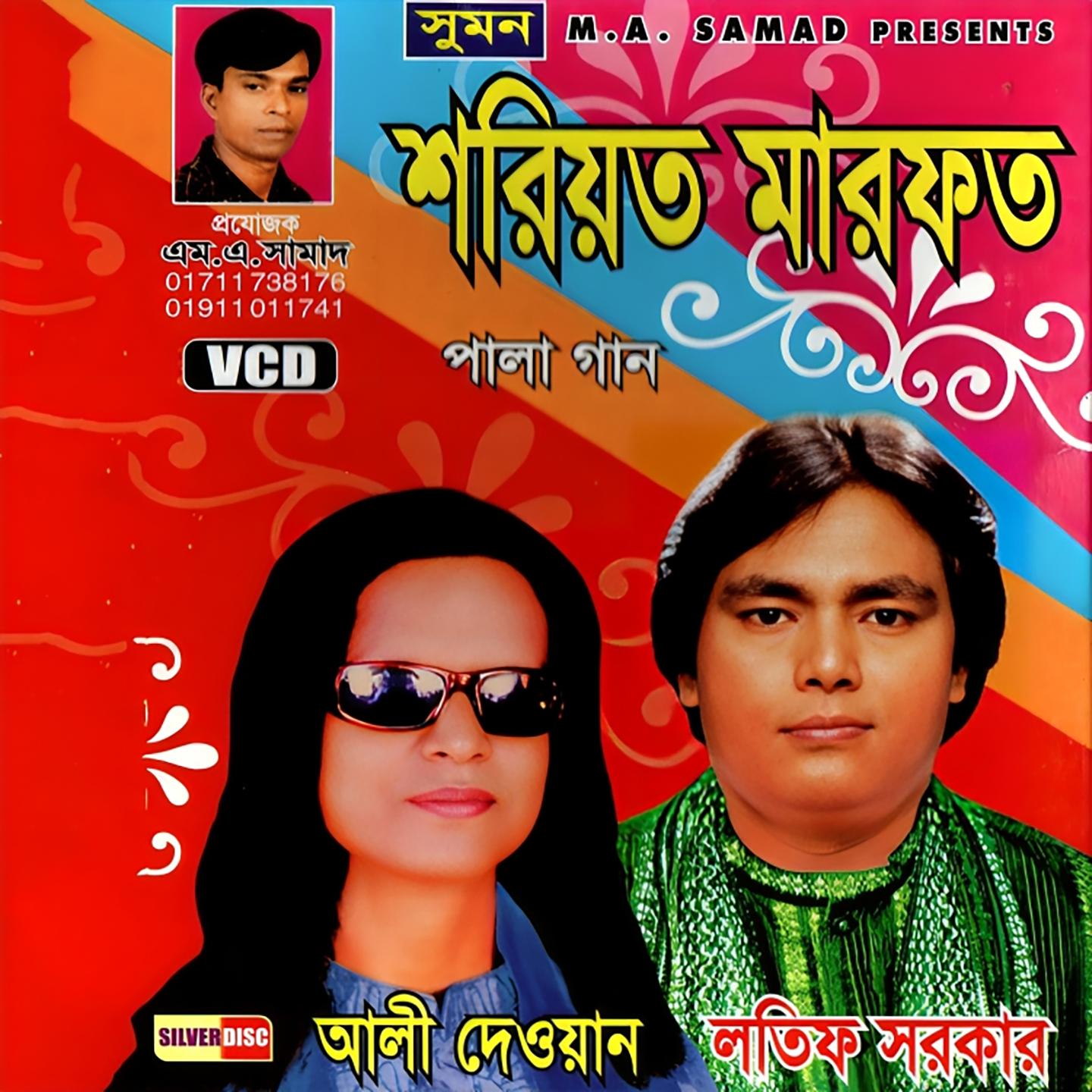 Nobijir Rawja Modina (Shoriyat Marfot Pala)