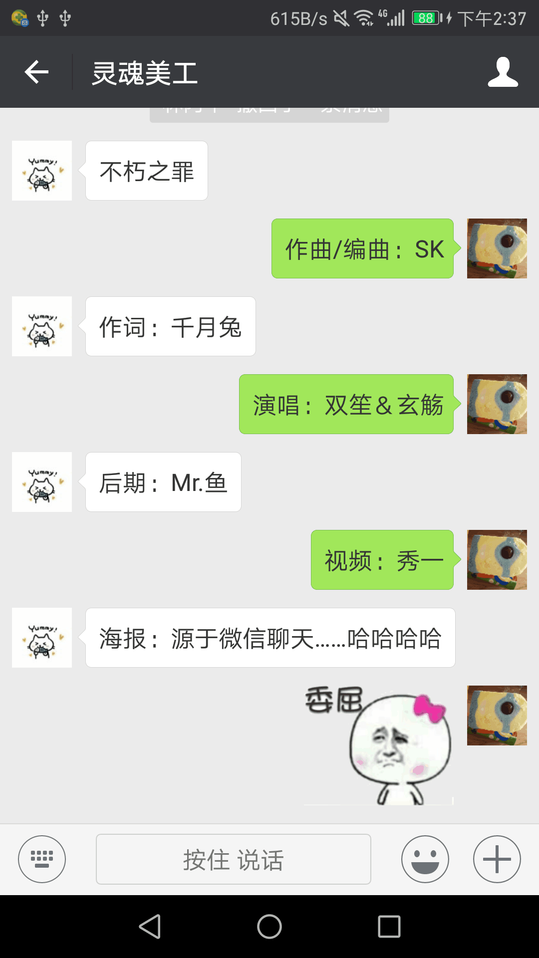 song-img