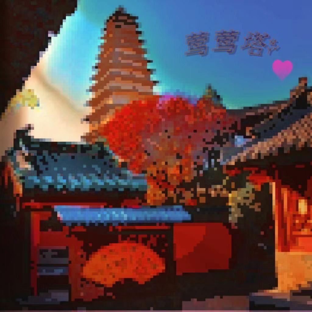 我学卧室莺莺塔