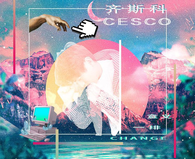 齐鲁铎