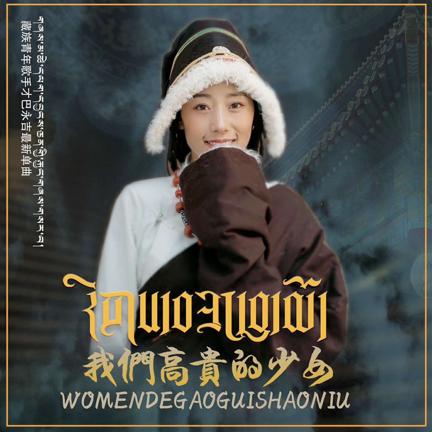 song-img