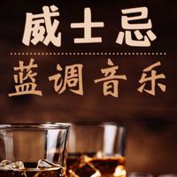 蓝色魔鬼