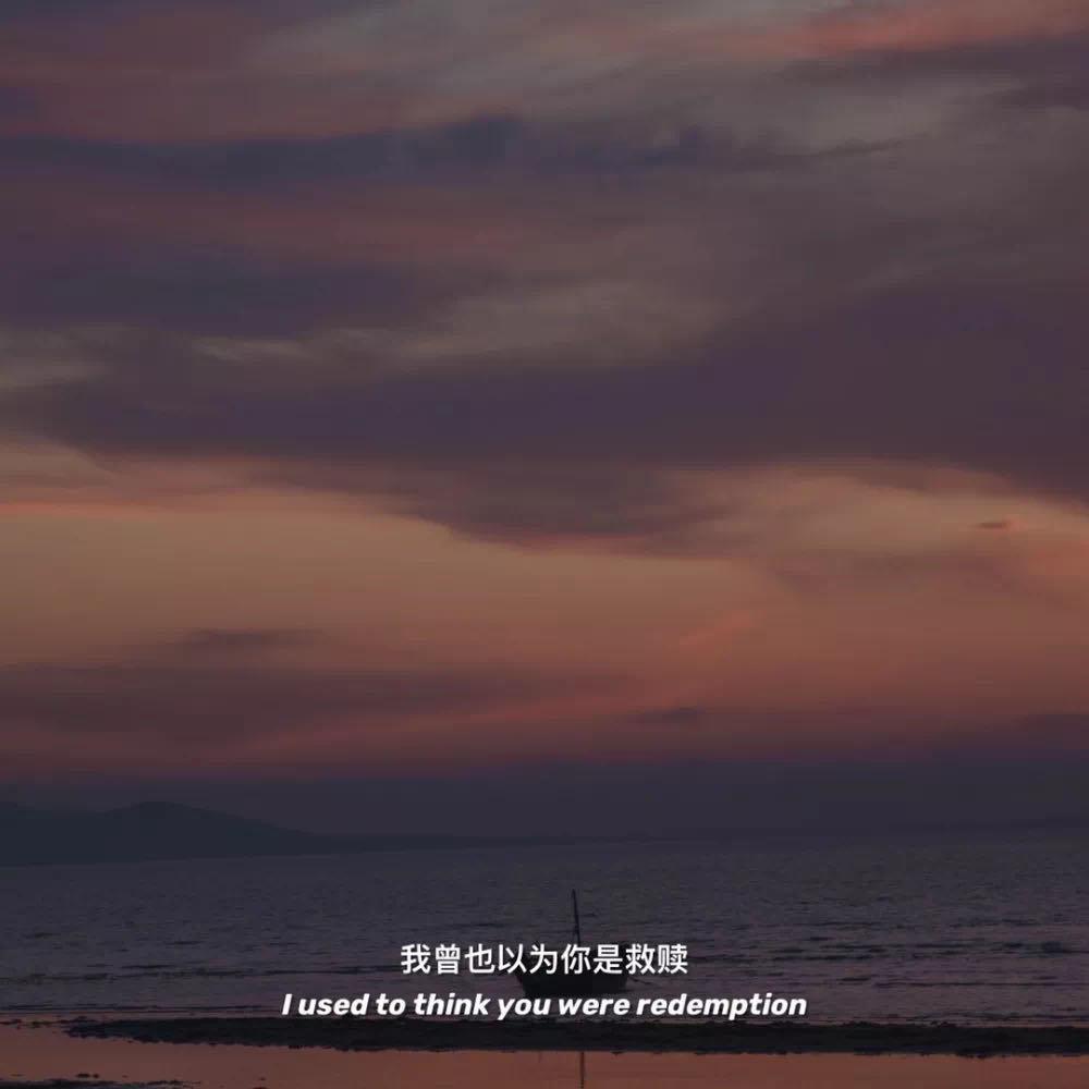 孤独贩卖机 (prod by Lv9)